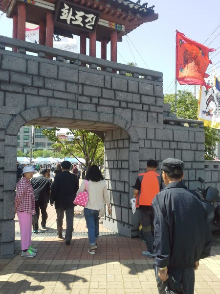 23일 인천동구 동인천 북광장에서 열린 화도진 축제 구조물.