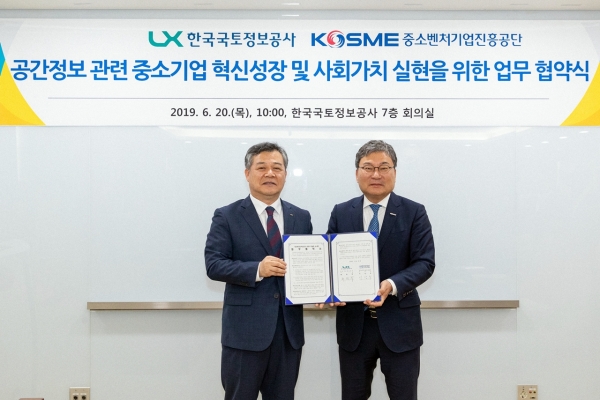 LX와 중진공은 20일 ‘중소벤처기업 혁신성장 및 사회적 가치실현을 위한 업무협약’을 체결했다.