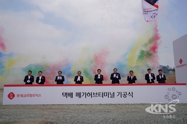 롯데 중부 메가허브터미널 기공식이 20일 진천군 초평 은암산업단지에서 개최됐다. (사진 제공=진천군)