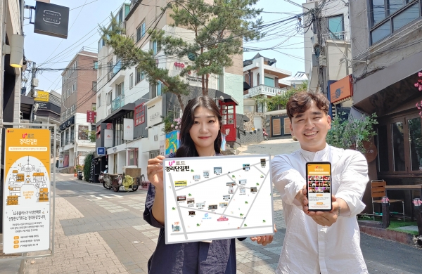 LG유플러스는 오는 29일부터 7월 7일까지 9일간 서울 이태원에 위치한 경리단길에 있는 음식점 및 카페 등의 상점에 방문하면 최대 50% 할인, 1+1 혜택 등을 제공하는 ‘U+로드’ 프로그램을 운영한다고 27일 밝혔다.