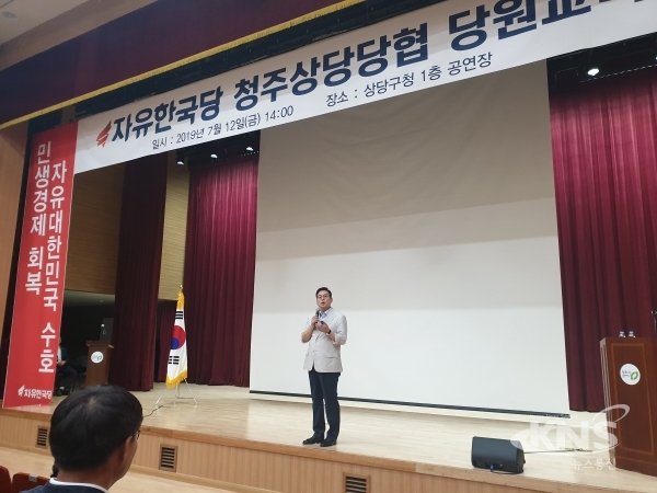 자유한국당 청주상당당협 2019년 상반기 당원교육이 12일 실시된 가운데 ,정우택 의원이 ‘자유한국당이 나아갈 길’이라는 주제로 강연하고 있다.(사진=정우택 의원실)