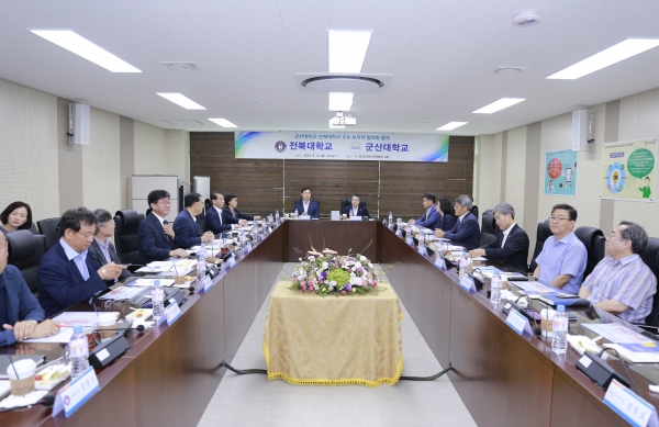 군산대학교와 전북대학교는 13일 군산대학교-전북대학교 주요 보직자 협의회를 가졌다.
