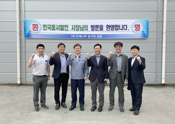 박일준 한국동서발전 사장(왼쪽에서 세번째), 홍동욱 진에너텍 대표(왼쪽에서 두번째), 김기환 진에너텍 대표(왼쪽에서 네번째)와 각 기업 관계자들이 기념촬영을 하고 있다. [사진=동서발전]