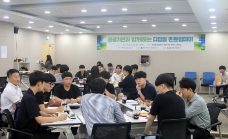 한국동서발전 직원과 참가 학생들이 멘토링을 진행하고 있다. [사진=동서발전]