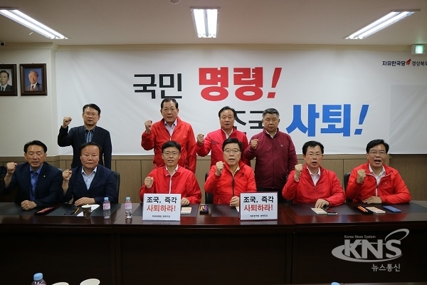사진=자유한국당 경북도당