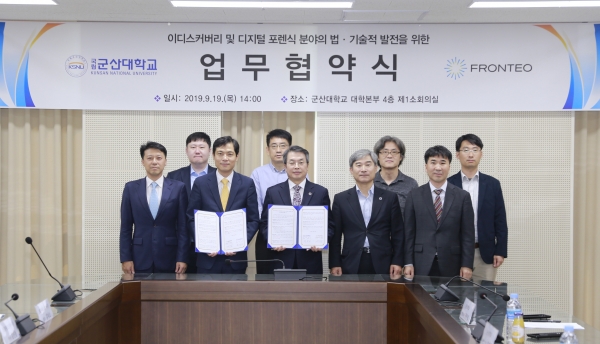 군산대학교(총장 곽병선)는 19일 인공지능(AI) 기반 리걸테크 전문기업 프론테오코리아와 업무협약을 체결했다.