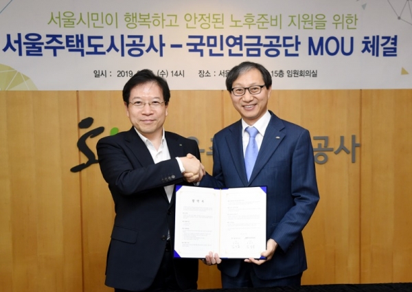 국민연금공단(이사장 김성주)은 25일 SH서울주택도시공사(사장 김세용)와 임직원 및 서울시 공공주택 거주민의 노후준비를 지원하고 상호긴밀한 협력시스템을 구축하기 위한 업무협약을 체결했다.