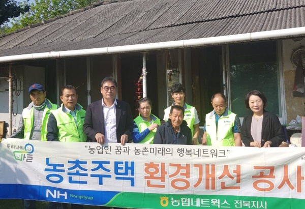 농협네트웍스 전북지사는 지난달 26일부터 10월 17일까지 ‘농촌주택 환경개선공사’봉사활동을 펼쳤다.