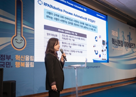 한국남부발전 박준영 디지털혁신부장이 RPA 기술에 대해 발표하고 있다. [사진=남부발전]