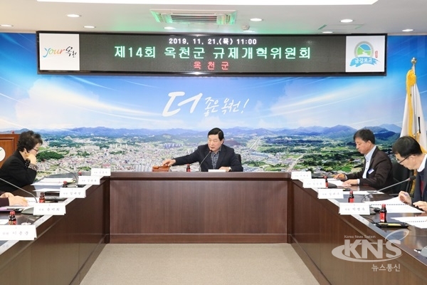 '제14회 규제개혁위원회'에서 송병만 위원장(가운데)이 회의를 주재하고 있다. [사진=옥천군]