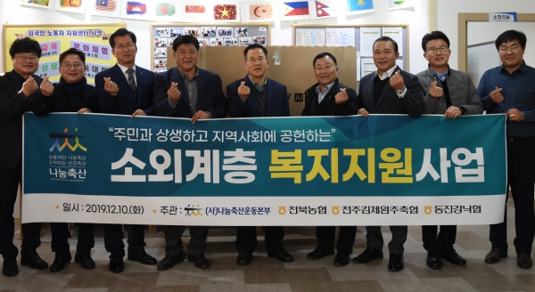 전북 농협은 10일 외국인노동자지원센터에 생활용품을 지원했다.