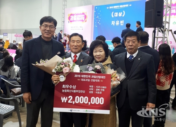지난 13일 부산 벡스코 제2전시장 ‘2019 대한민국 대표과일선발대회’에서 최우수상을 수상한 이창호씨. (왼쪽 두번째)