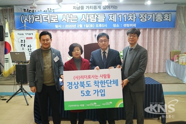 사진=초록우산 어린이재단 경북지역본부