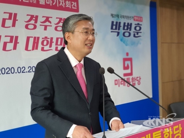박병훈 예비후보가 지난 20일 경주시청 브리핑룸에서 기자회견을 통해 출마를 공식선언하고 있다. [사진=안승환 기자]