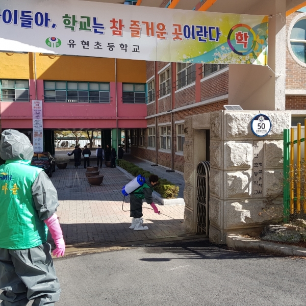 김포시 풍무동소재 학교 방역을 실시하고 있다.[사진=김포시]