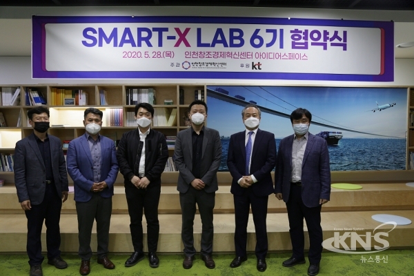 SMART-X LAB 6기 협약식을 마친후 기념사진을 촬영하고 있다. [사진=인천시]