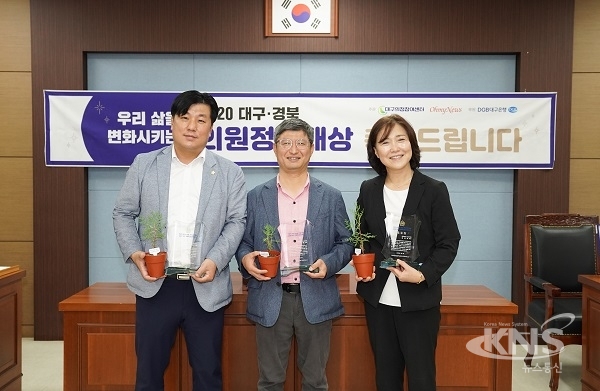 2020 대구·경북 의원정책대상을 수상한 (왼쪽부터) 차현민, 김두현, 육정미 의원. [사진=수성구의회]