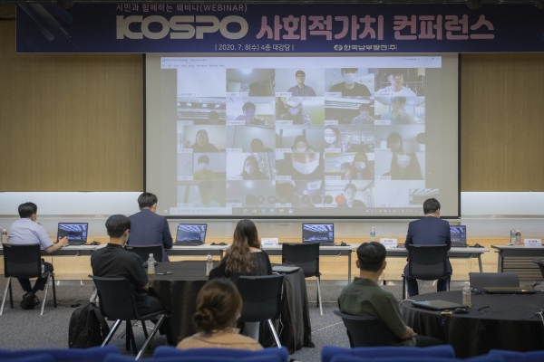KOSPO 사회적가치 컨퍼런스는 코로나19 확산 예방을 위해 화상회의시스템 기반으로 열렸다. 사진은 KY리더들(화면)과 심사위원들이 주제 관련 질의응답을 하고 있다. [사진=남부발전]