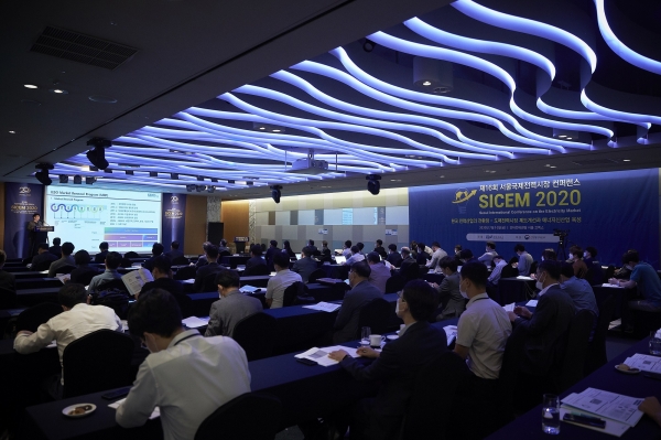 ‘제16회 서울국제전력시장 컨퍼런스(SICEM 2020)’ 전경. [사진=전력거래소]