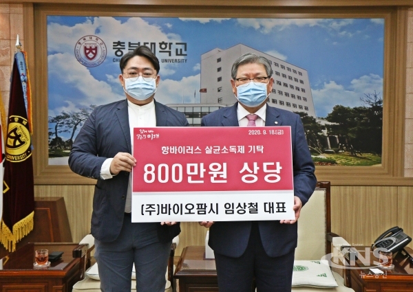 (왼쪽부터)임상철 ㈜바이오팜시 대표, 김수갑 충북대 총장 [사진=충북대]