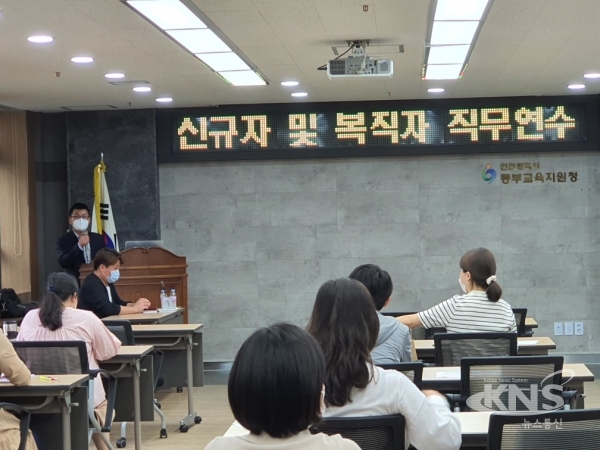 동부교육지원청이 25일 신규자 및 복직자 연수교육을 실시했다.[사진=인천시교육청]