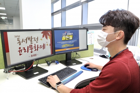 한국동서발전 직원이 온라인으로 진행되는 '도전! 청렴 골든벨'에 참가하고 있는 모습. [사진=동서발전]