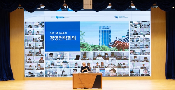 15일 전북은행은 본점 3층 대강당에서 임원, 부점장, 영업점장 등 120여명이 참석한 가운데 2021년도 제1분기 경영전략회의를 진행했다.