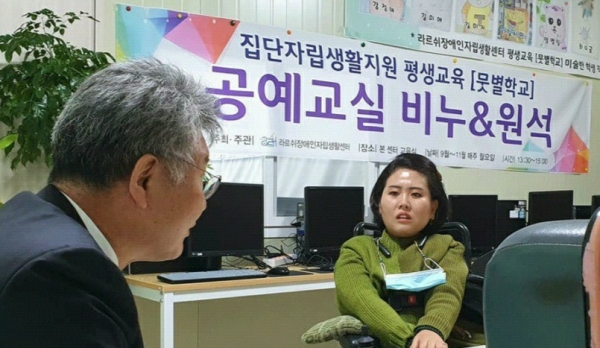 사진=지난해 10월 김회재 국회의원 라르쉬장애인 자립생활센터 방문