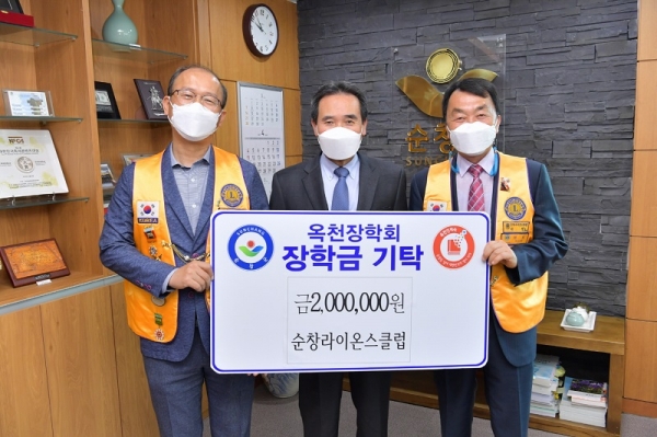 22일 순창군 옥천장학회에 따르면 순창라이온스클럽(회장 이정)에서 2백만원의 장학금을 기탁했다.