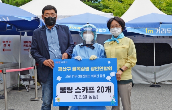 ‘쿨링 스카프’ 20개 후원 / 광산구 제공