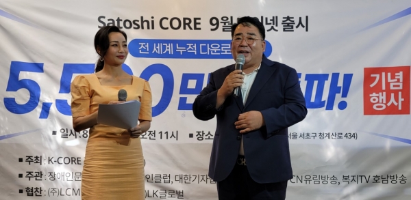 ▲좌측) 임지혜MC 사회로 (주)LCM에너지솔루션 이병흥 회장이 축사를 하고 있는 모습