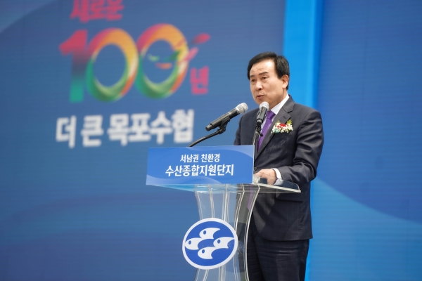 1. 전국 최대의 수산종합지원단지 준공식에서 박홍률 목포시장이 축사를 하고 있다. / 목포시 제공