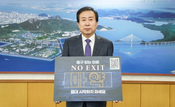 박홍률 목포시장이 마약범죄 예방을 위한 캠페인에 참여했다. / 목포시 제공
