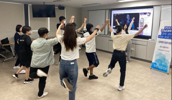 전남대학교에서 열린 장애학생 대학생활 체험 프로그램에 참여한 학생들이 댄스동아리 체험을 하고 있다 / 전남교육청 제공