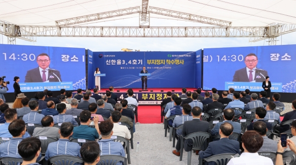 한수원이 26일 신한울3,4호기 건설 현장에서 부지정지공사 착수식을 개최했다. [사진=한수원]