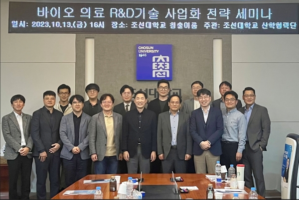 ‘바이오 의료 R&D 기술 사업화 전략’ 참여자 단체사진 / 조선대학교 제공