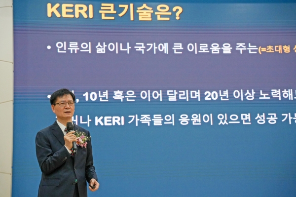 한국전기연구원 김남균 원장이 창립 47주년 기념사를 통해 큰기술을 소개하고 있다. [사진ㄴ=전기연구원]