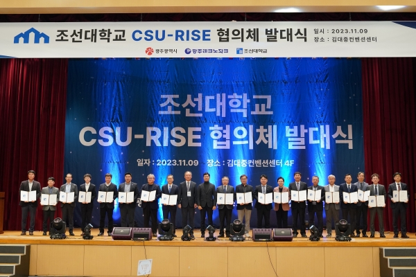 ‘CSU-RISE 협의체’ 발대식에 참석한 관계자들이 기념촬영을 하고 있다. / 조선대학교 제공