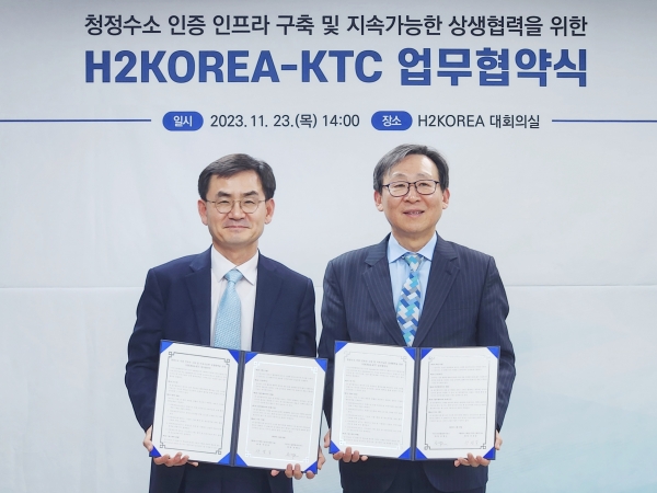 ​KTC 안성일 원장(왼쪽)과 H2KOREA 문재도 회장이 청정수소 인증제도 대비 및 국내 수소 산업 활성화를 지원하기 위해 업무협약을 체결한 후 기념촬영을 하고 있다.​