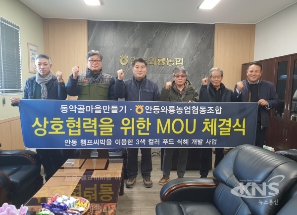 안동와룡농협과 동악골 마을만들기 액션 그룹이 업무협약을 맺고 기념촬영을 하고 있다.