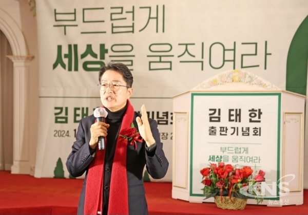 김태한 국회의원 예비후보.