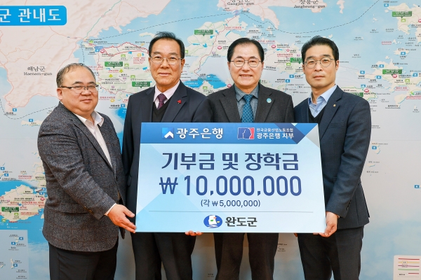 (사진 왼쪽에서 세 번째부터) 신우철 완도군수, 김종훈 광주은행 부행장 / 광주은행 제공