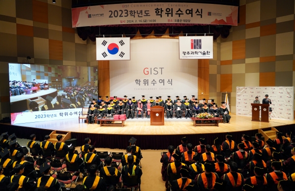 GIST 2023학년도 학위수여식 개최 / GIST 제공