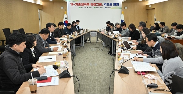 K-저출생극복 워킹그룹 기획 회의.