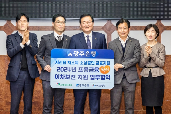 (왼쪽에서 두 번째부터) 김종훈 광주은행 부행장, 문인 북구청장 / 광주은행 제공