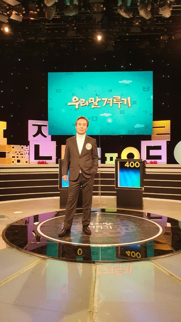 사진=KBS 우리말 겨루기 850회  박기수 명예 달인 도전