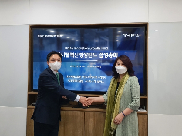 이레나 한국수력원자력 방사선보건원장(오른쪽)과 김동환 (주)하나벤처스 CEO가 하나벤처스 대회의실에서 기념촬영을 하고 있다. [사진=한수원]